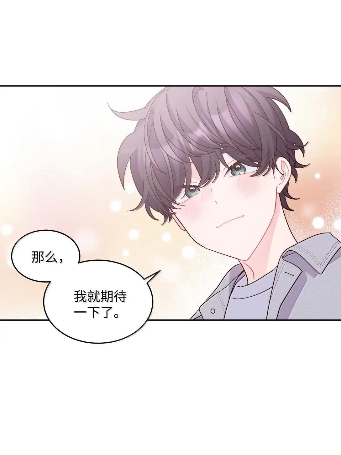 116 我好羡慕他 第42页