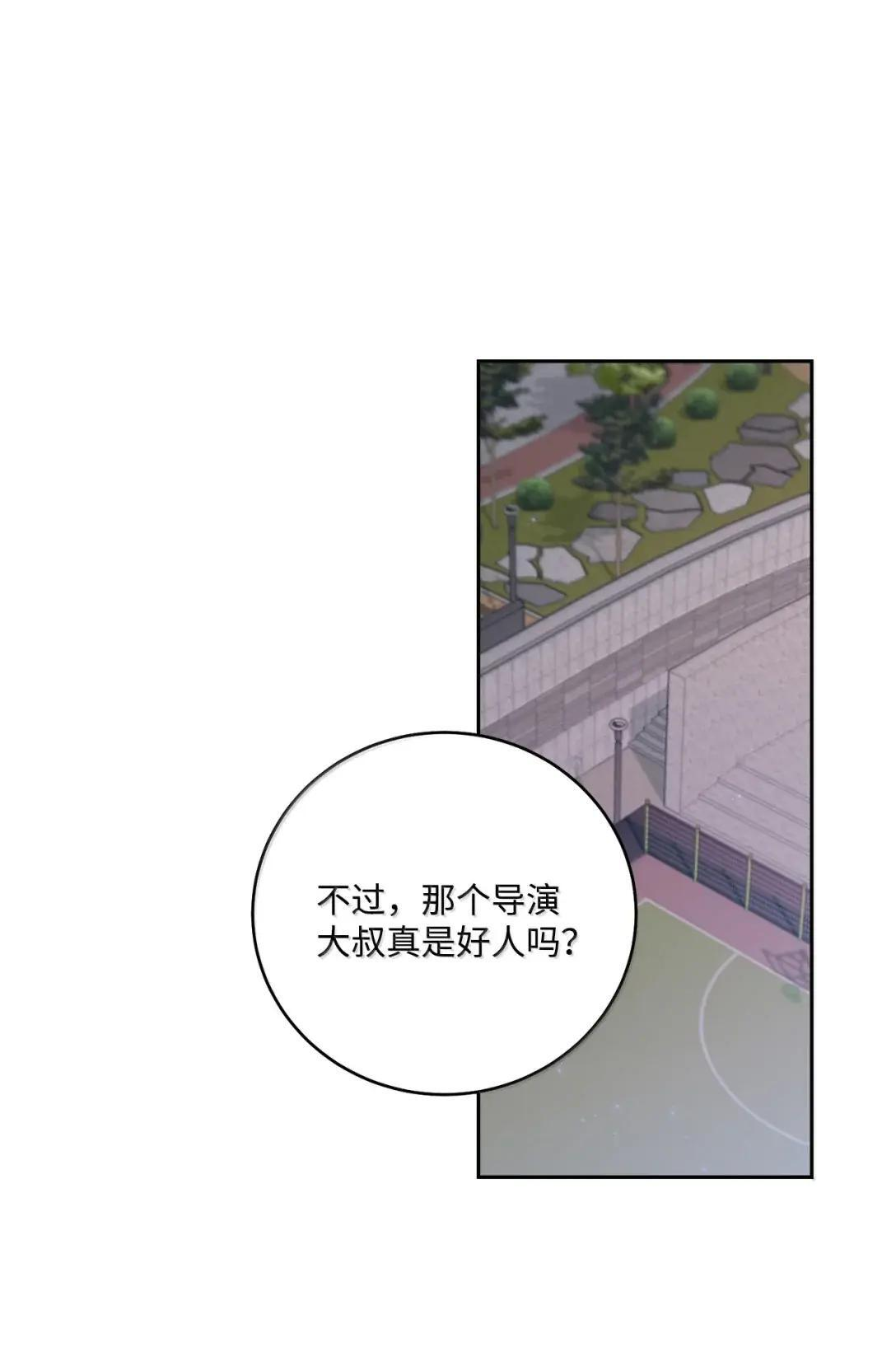 116 我好羡慕他 第44页