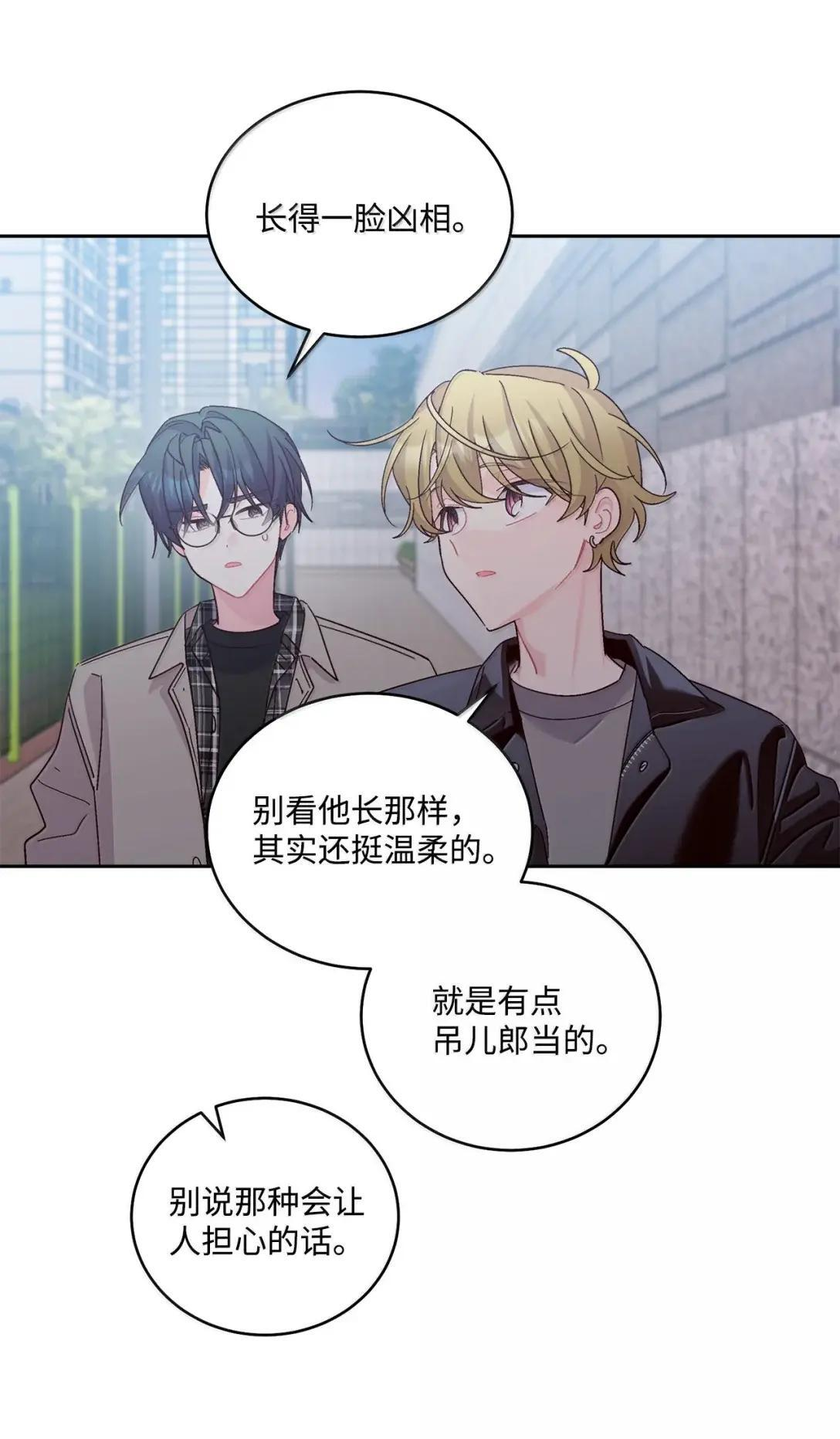 116 我好羡慕他 第45页