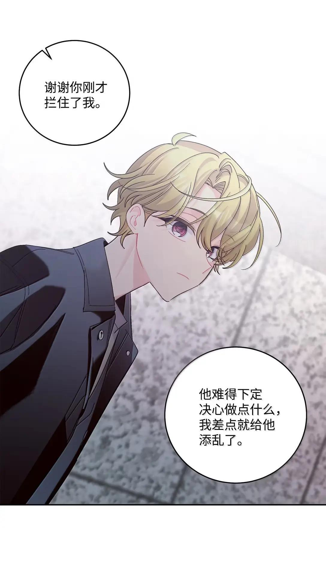 116 我好羡慕他 第46页