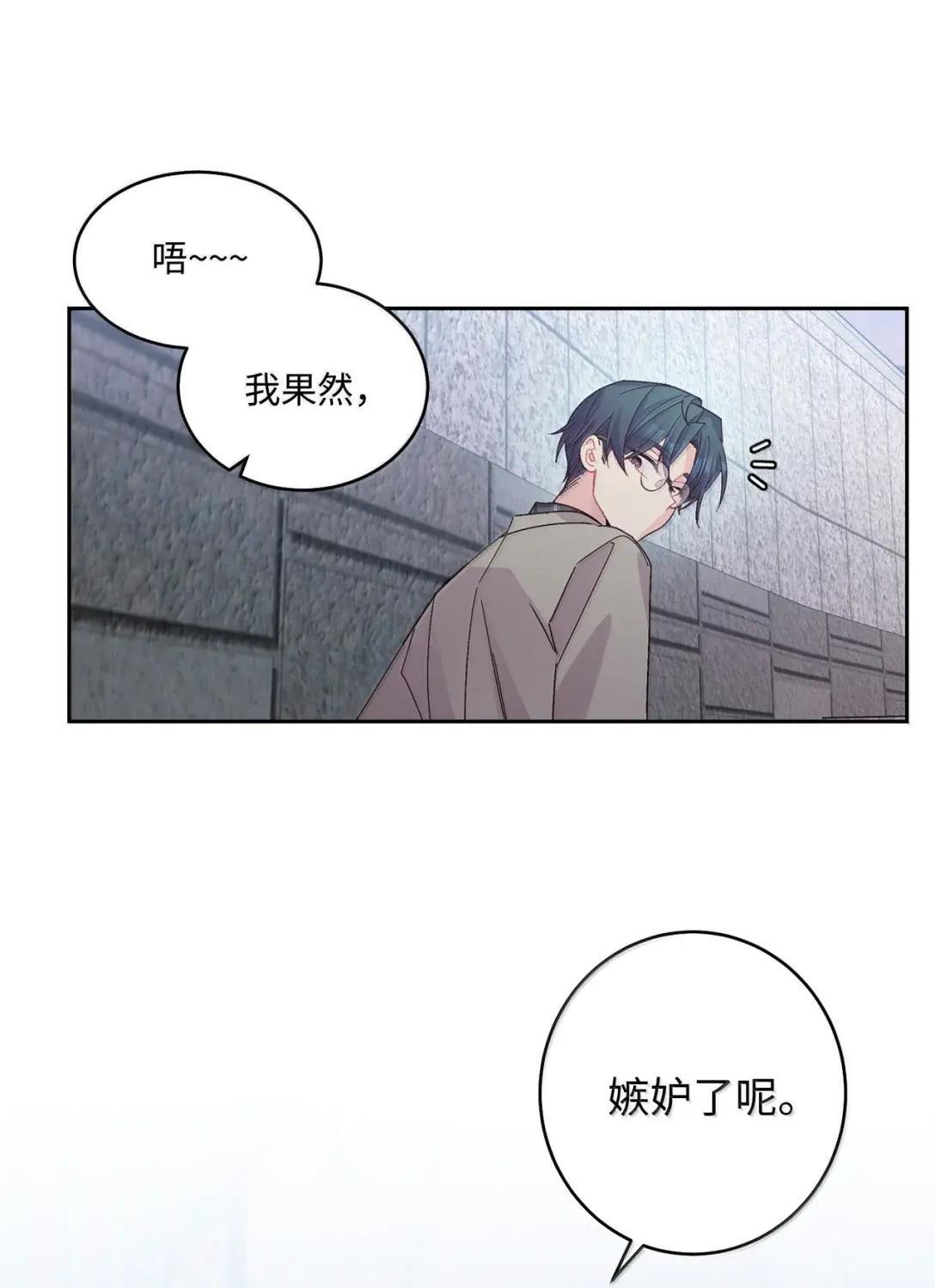 116 我好羡慕他 第48页