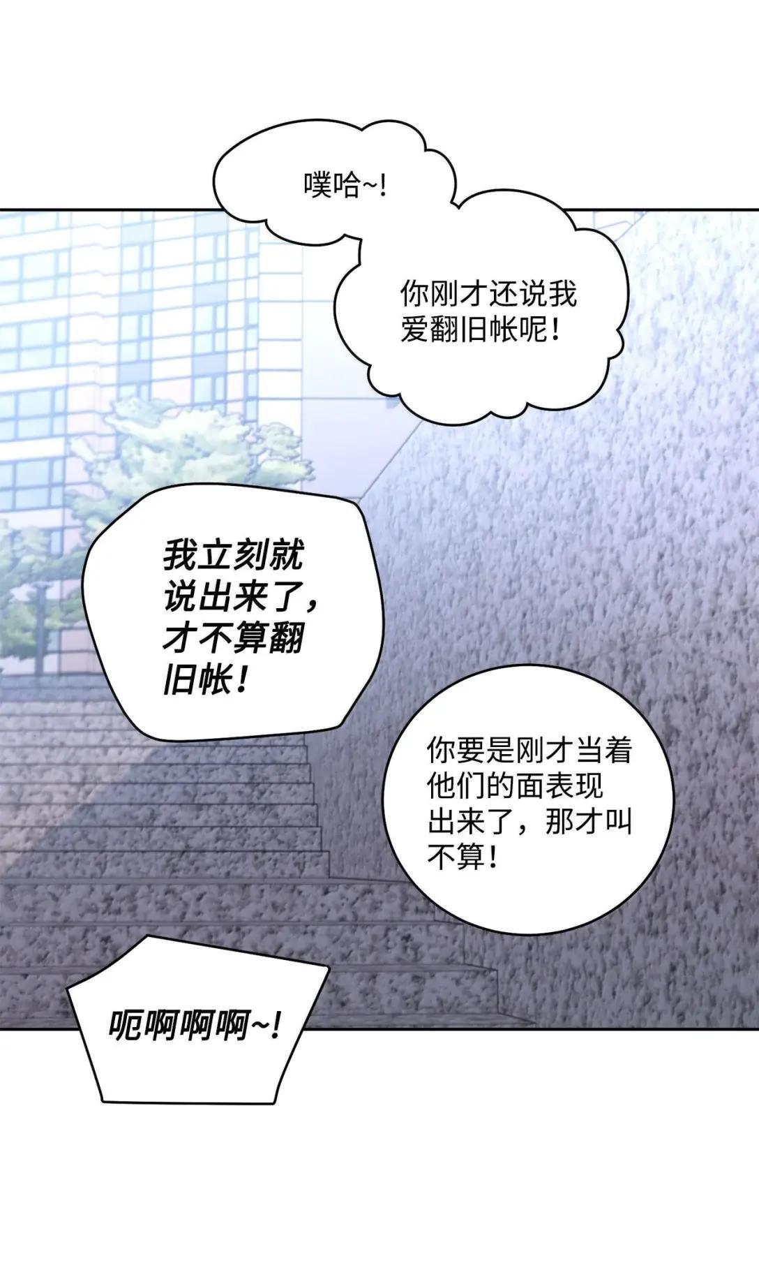 116 我好羡慕他 第52页