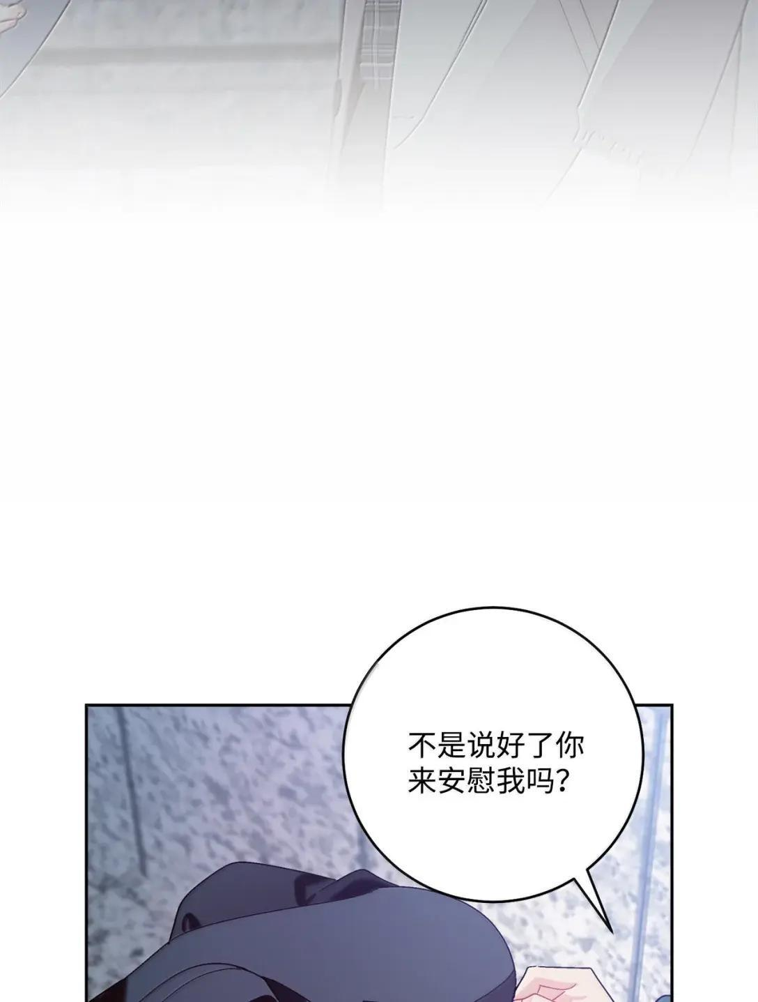 116 我好羡慕他 第54页
