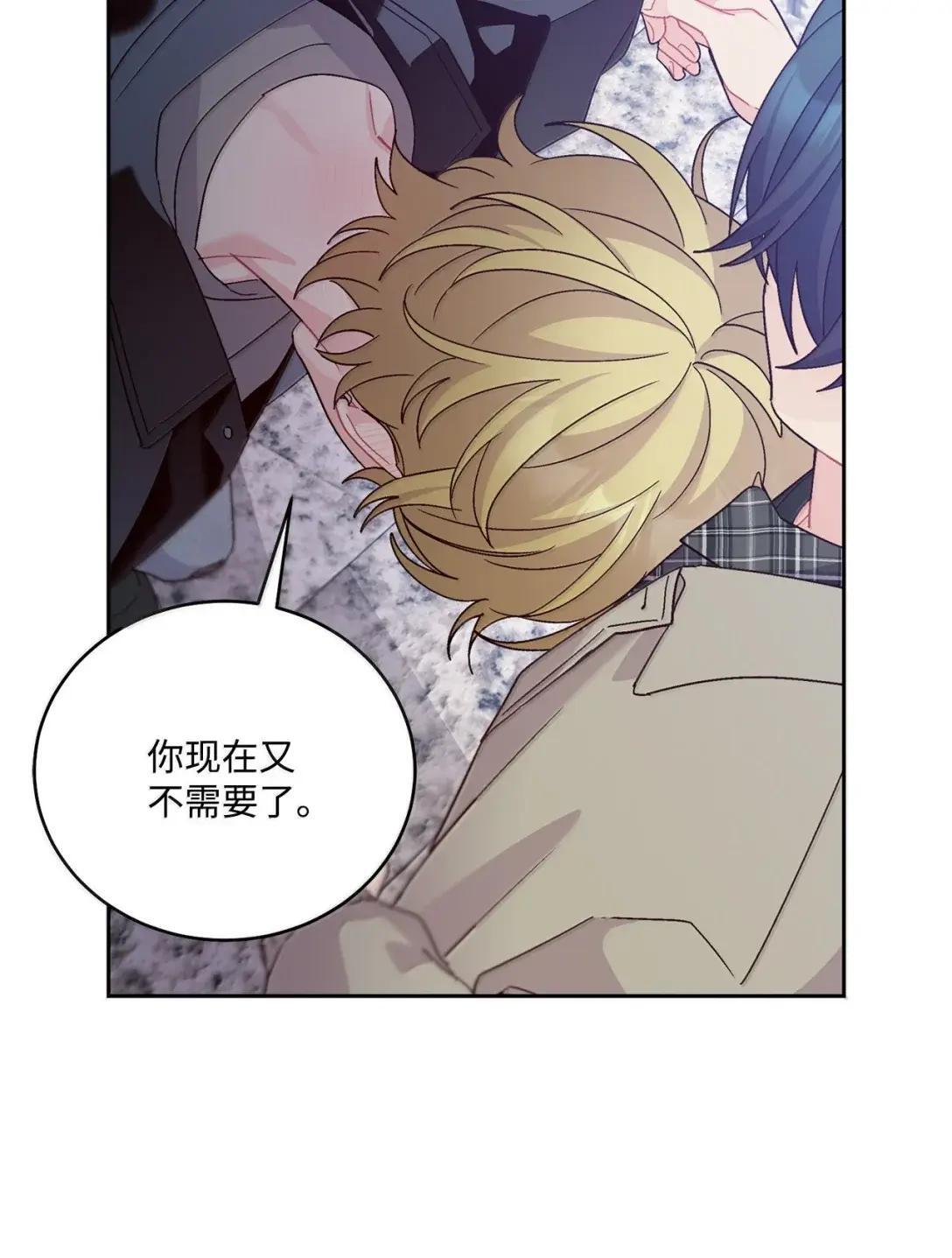 116 我好羡慕他 第55页