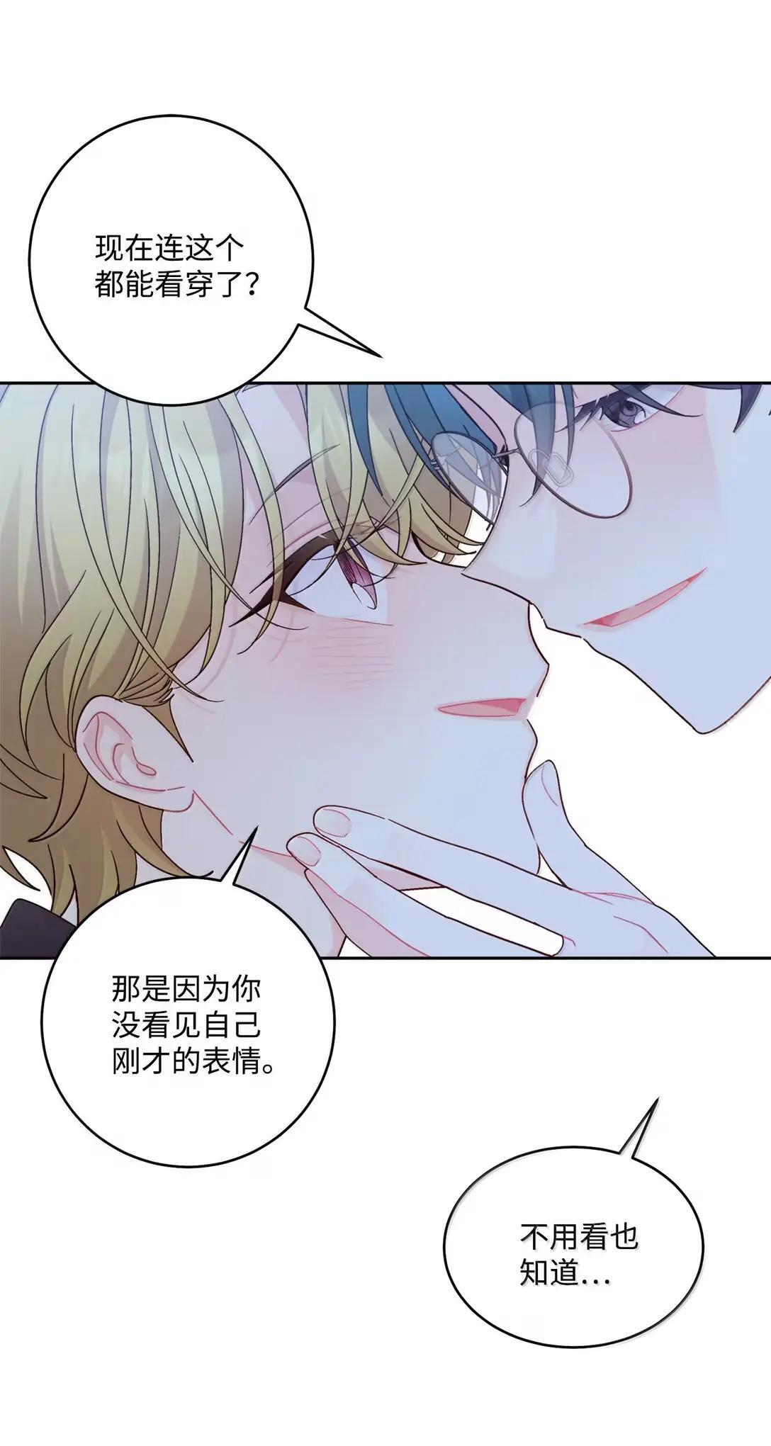 116 我好羡慕他 第60页