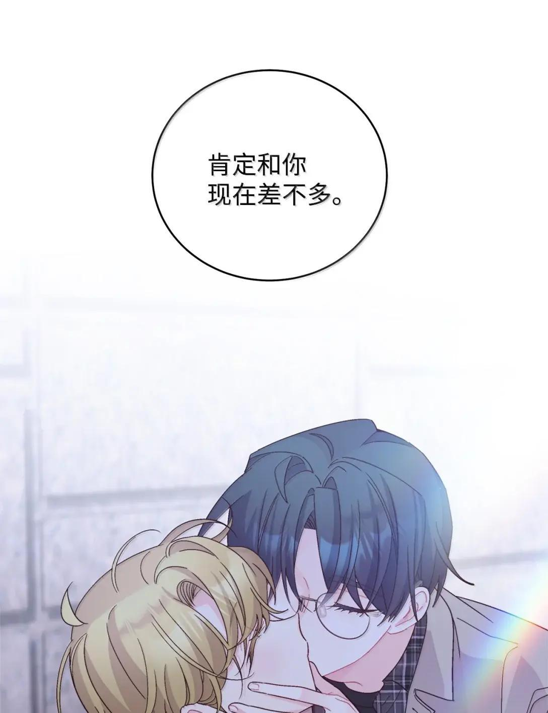 116 我好羡慕他 第61页