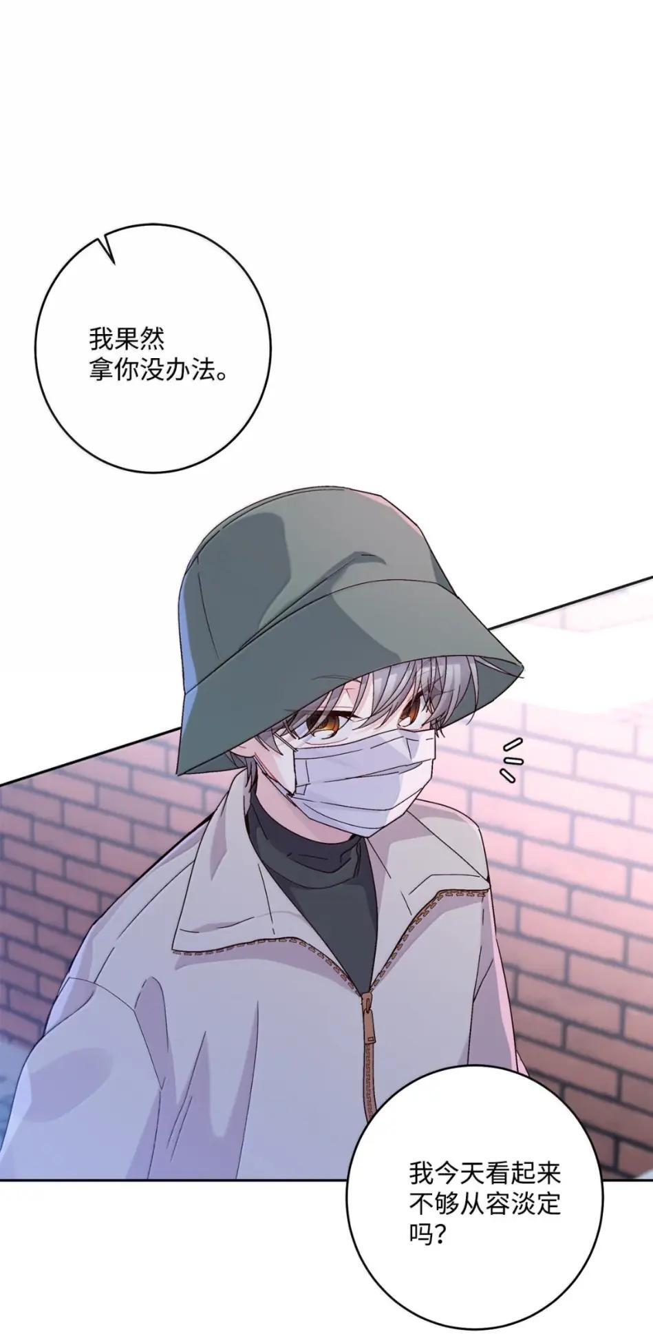 117 难道被发现了？！ 第2页