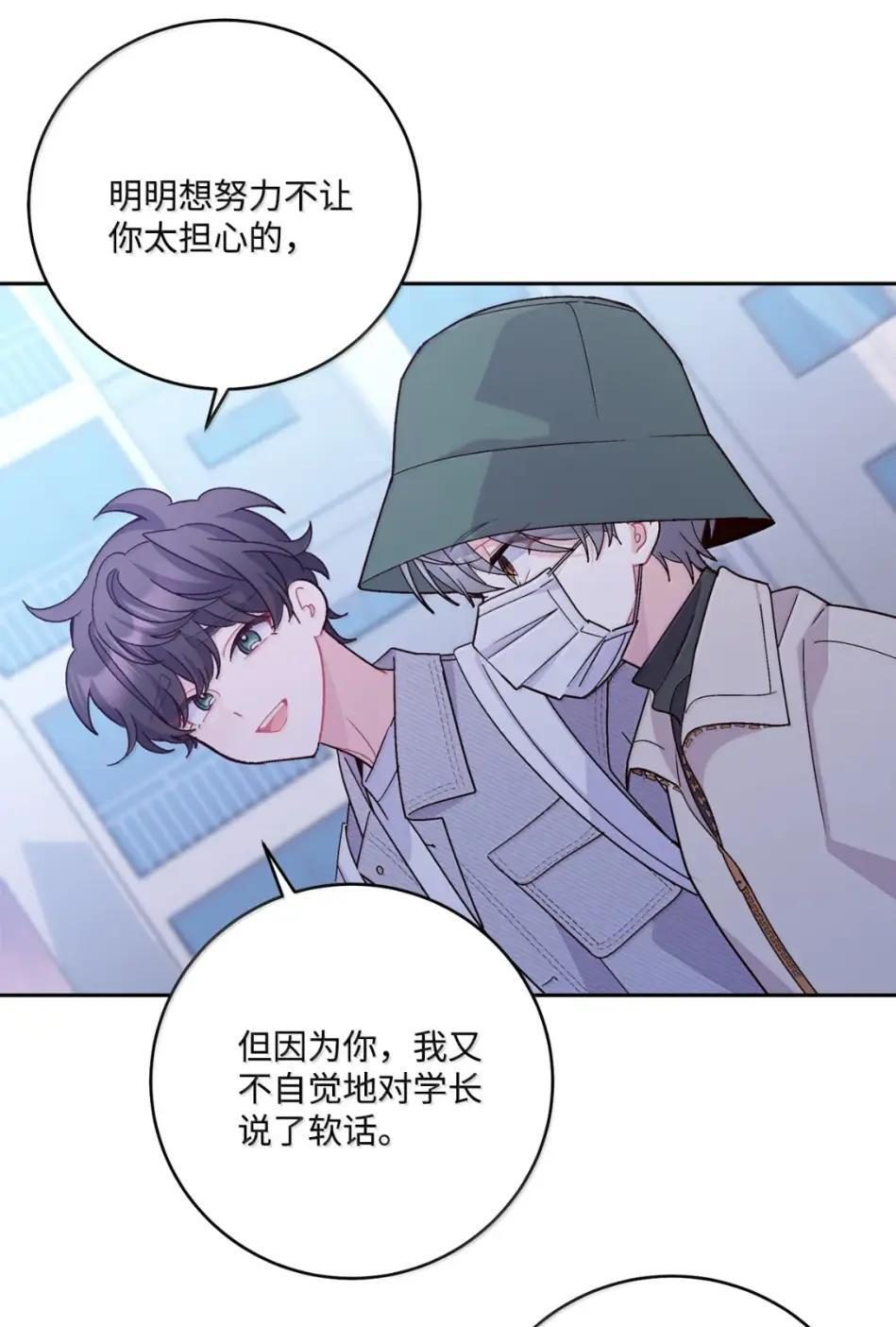 117 难道被发现了？！ 第3页