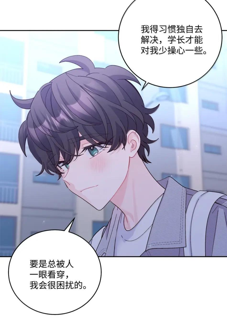 117 难道被发现了？！ 第4页