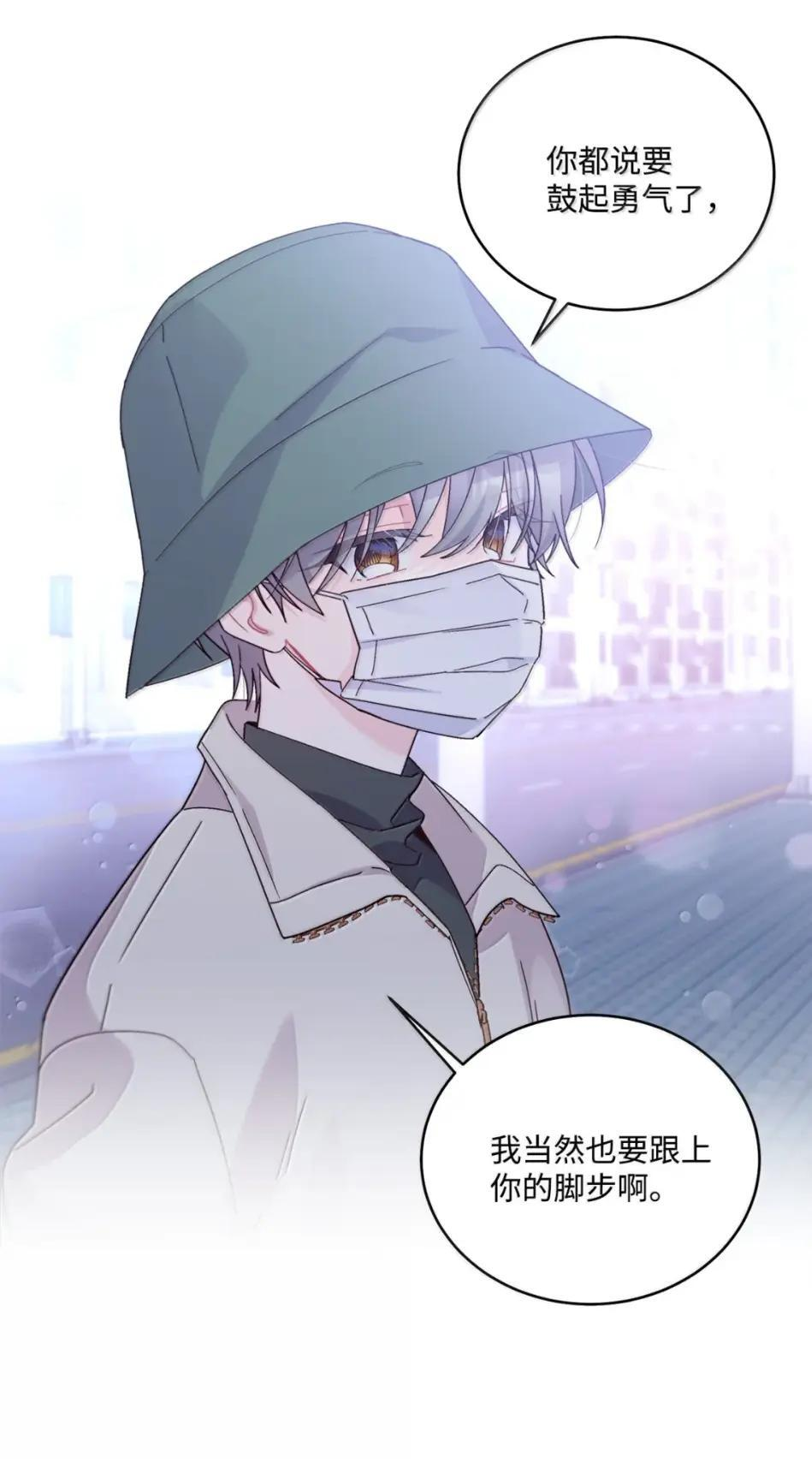 117 难道被发现了？！ 第8页
