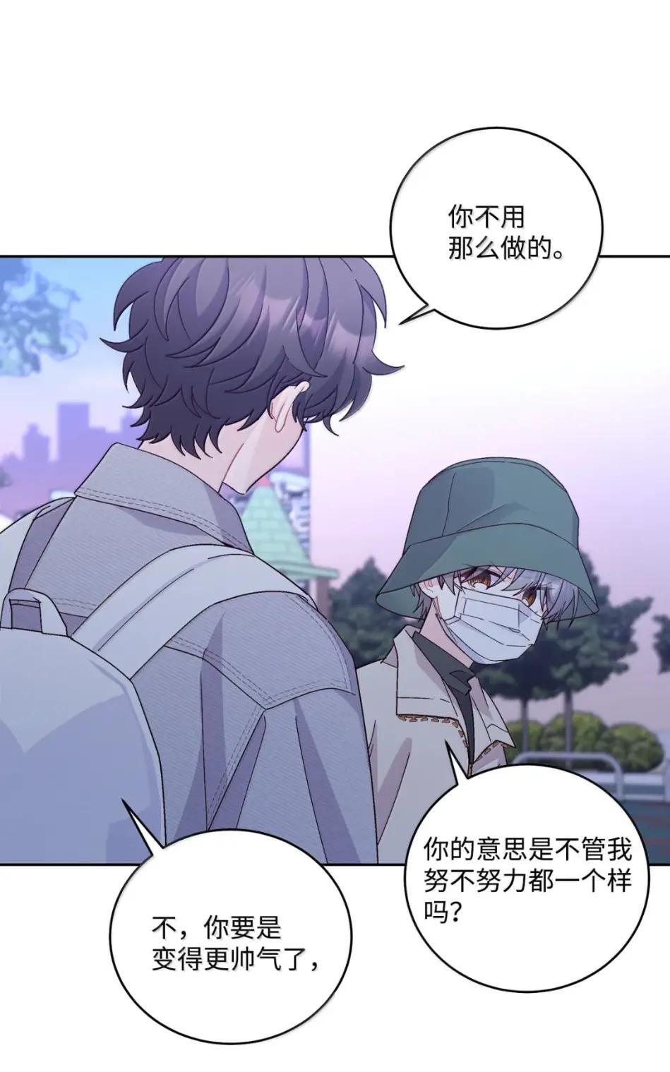 117 难道被发现了？！ 第9页