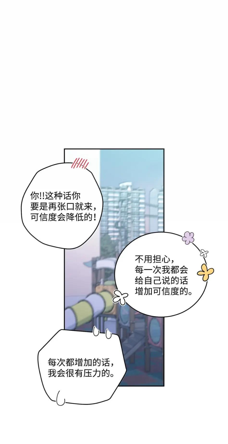 117 难道被发现了？！ 第11页