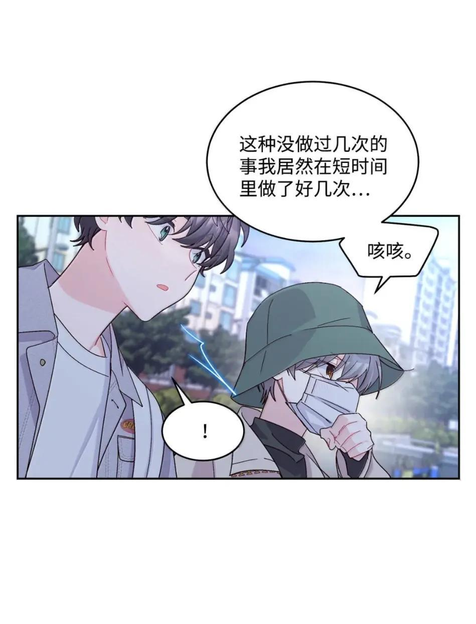 117 难道被发现了？！ 第12页