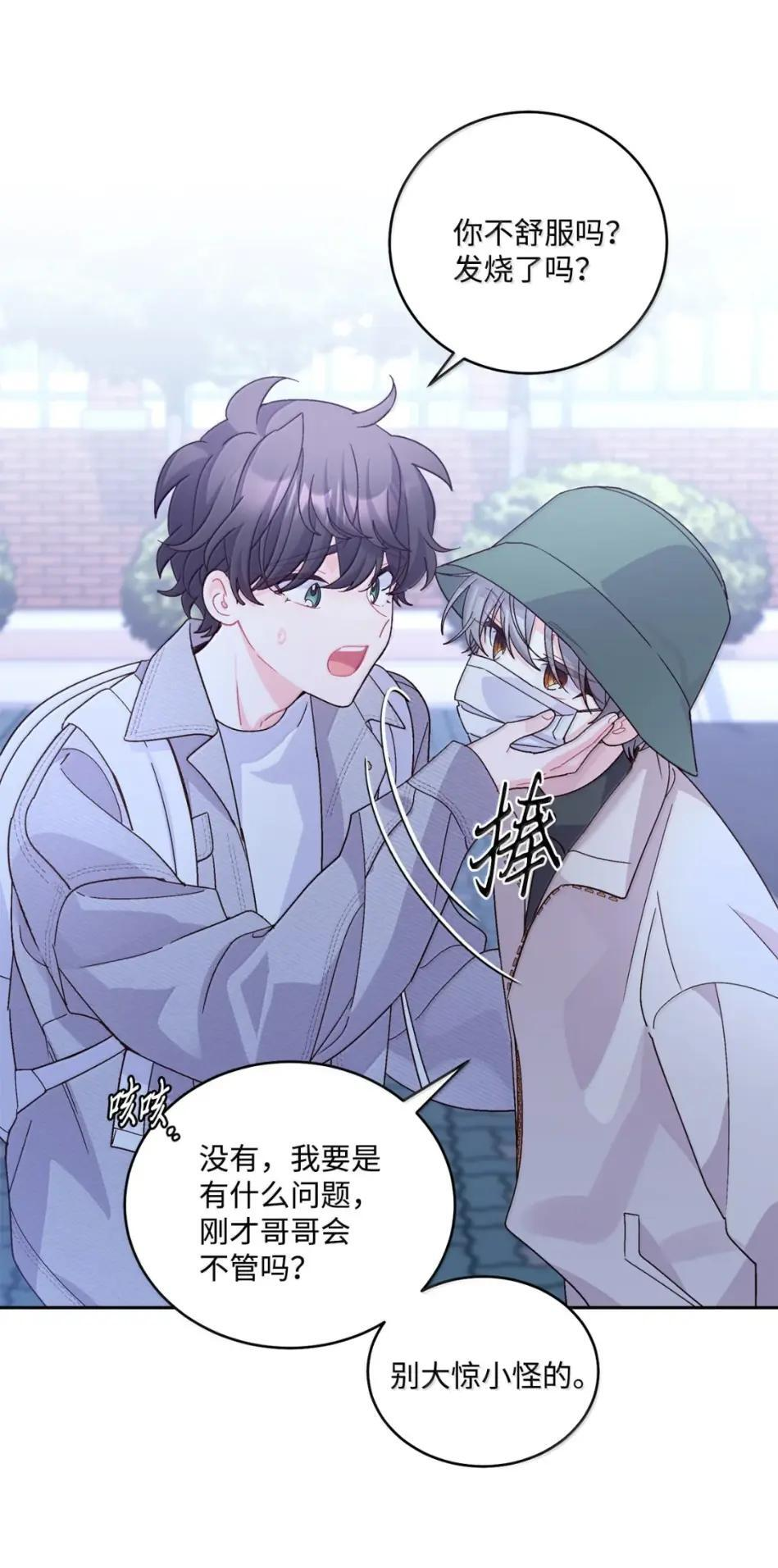 117 难道被发现了？！ 第13页