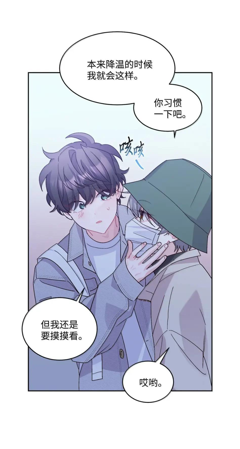 117 难道被发现了？！ 第14页