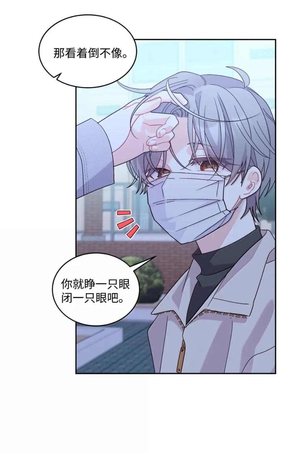 117 难道被发现了？！ 第16页