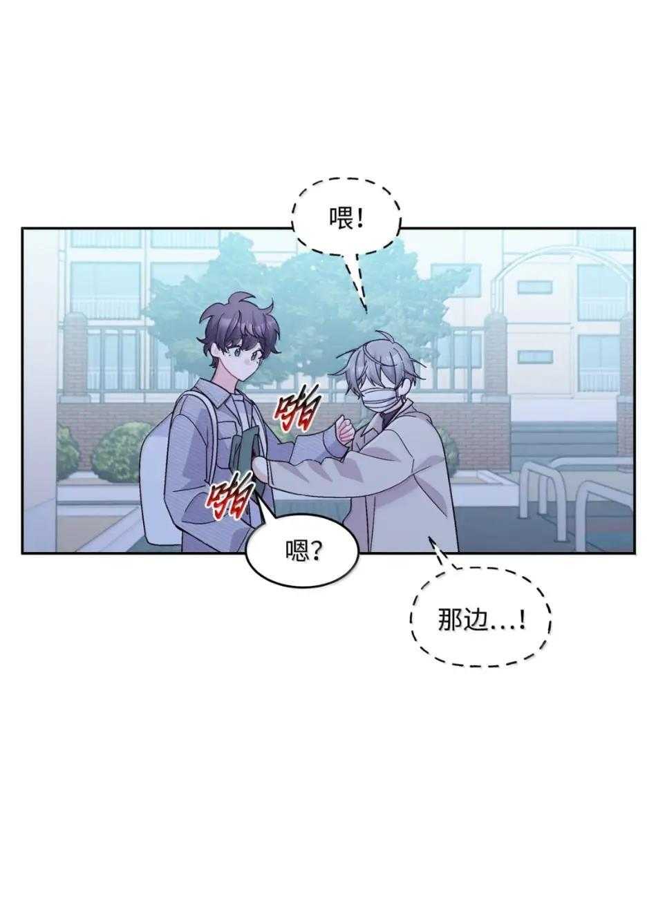 117 难道被发现了？！ 第17页