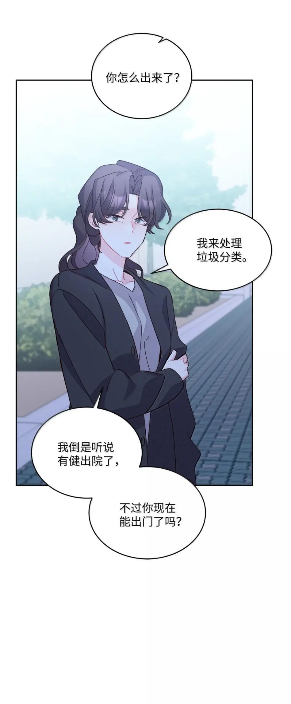 117 难道被发现了？！ 第19页