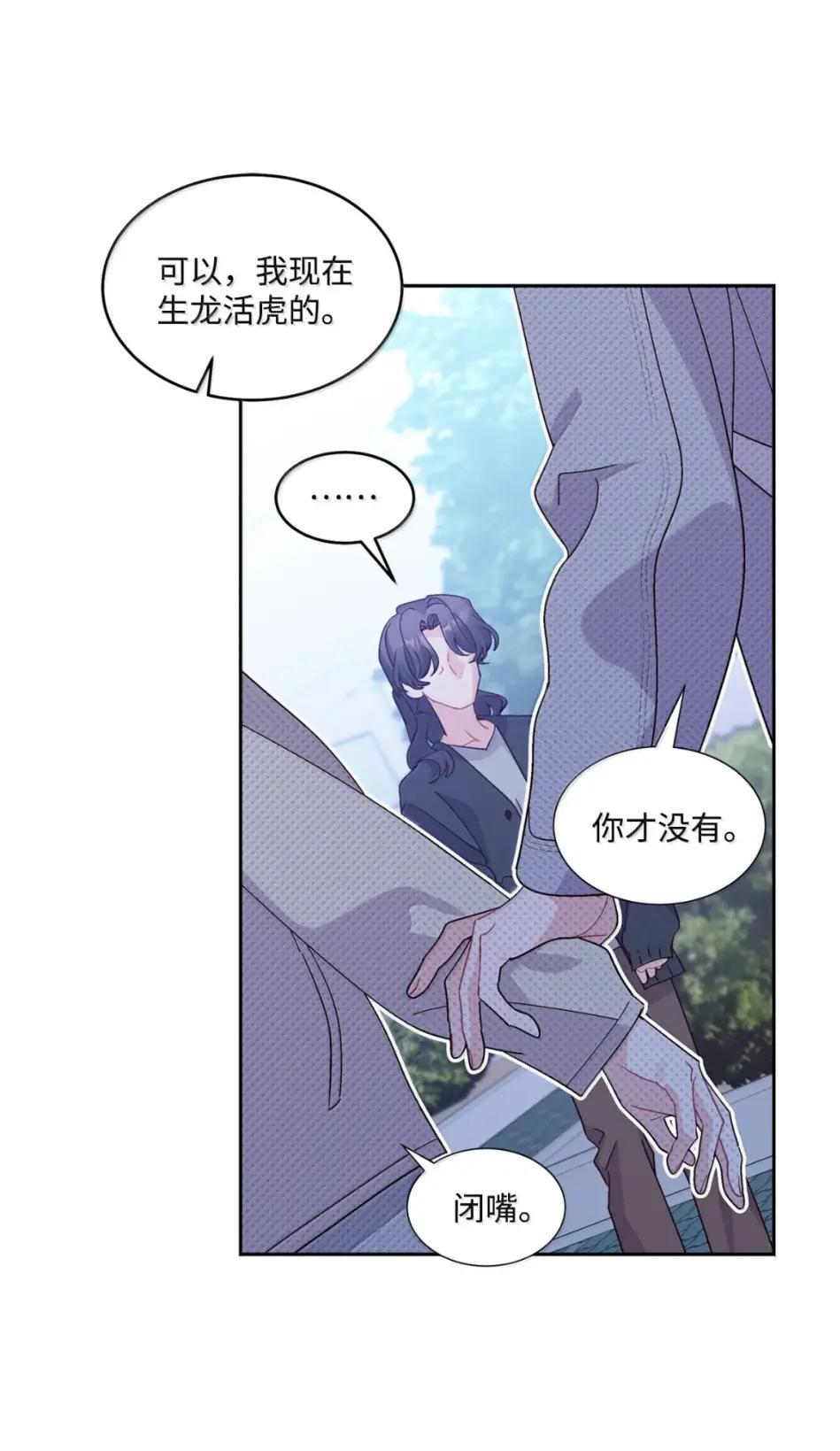 117 难道被发现了？！ 第20页
