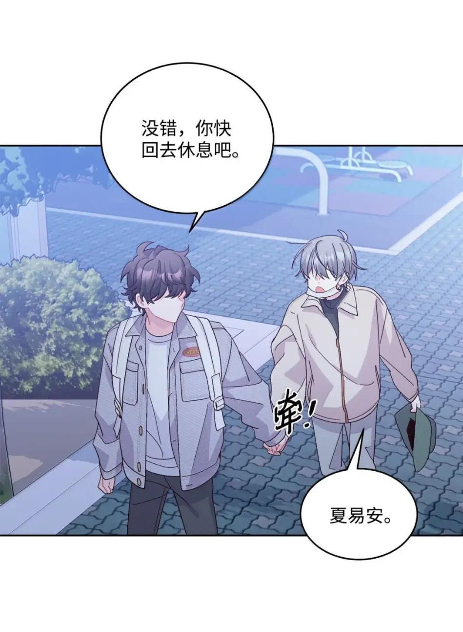 117 难道被发现了？！ 第23页