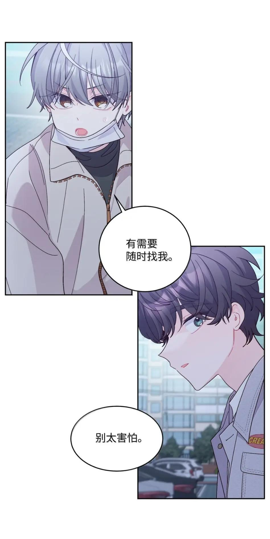 117 难道被发现了？！ 第24页