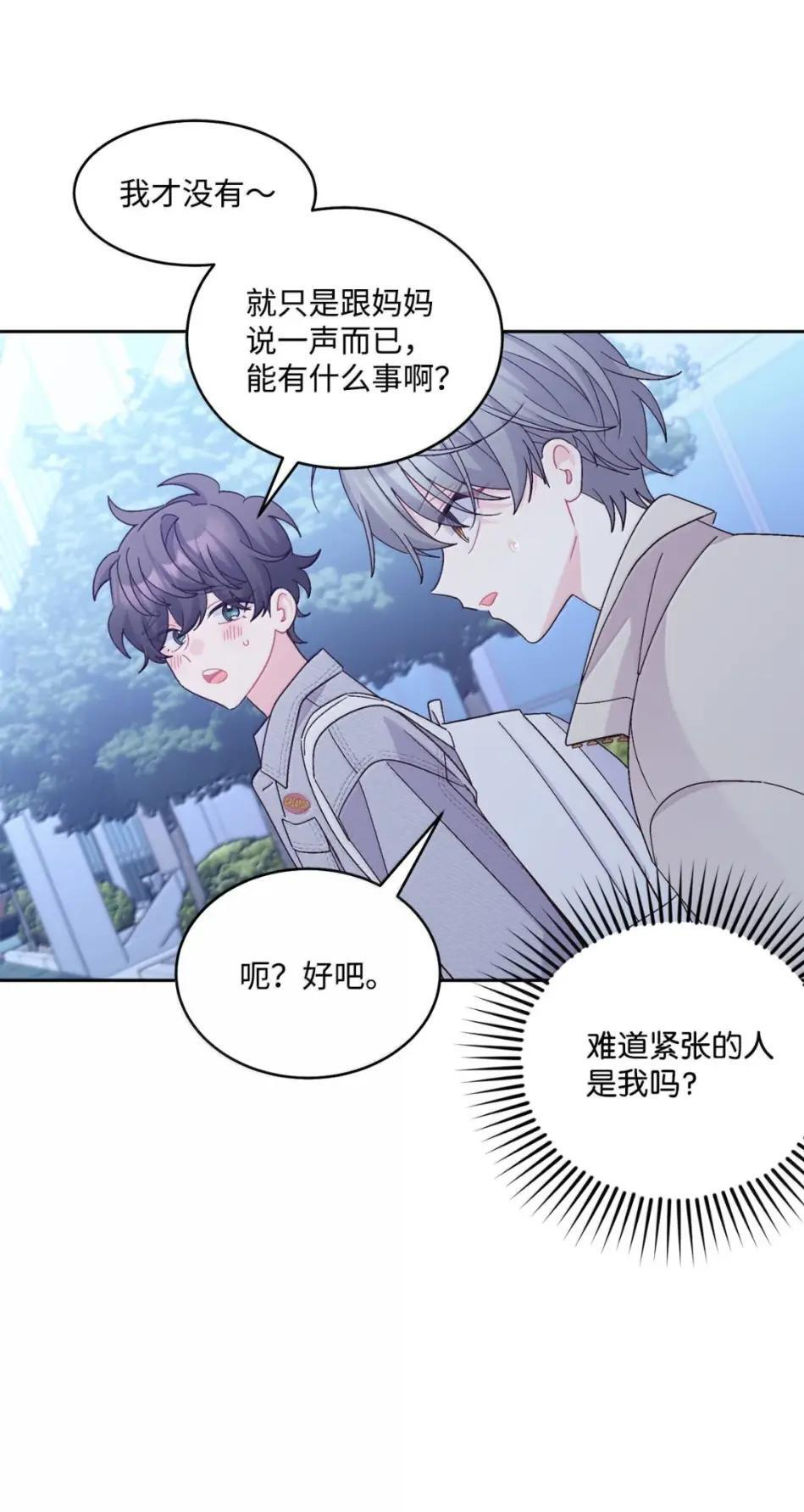117 难道被发现了？！ 第25页