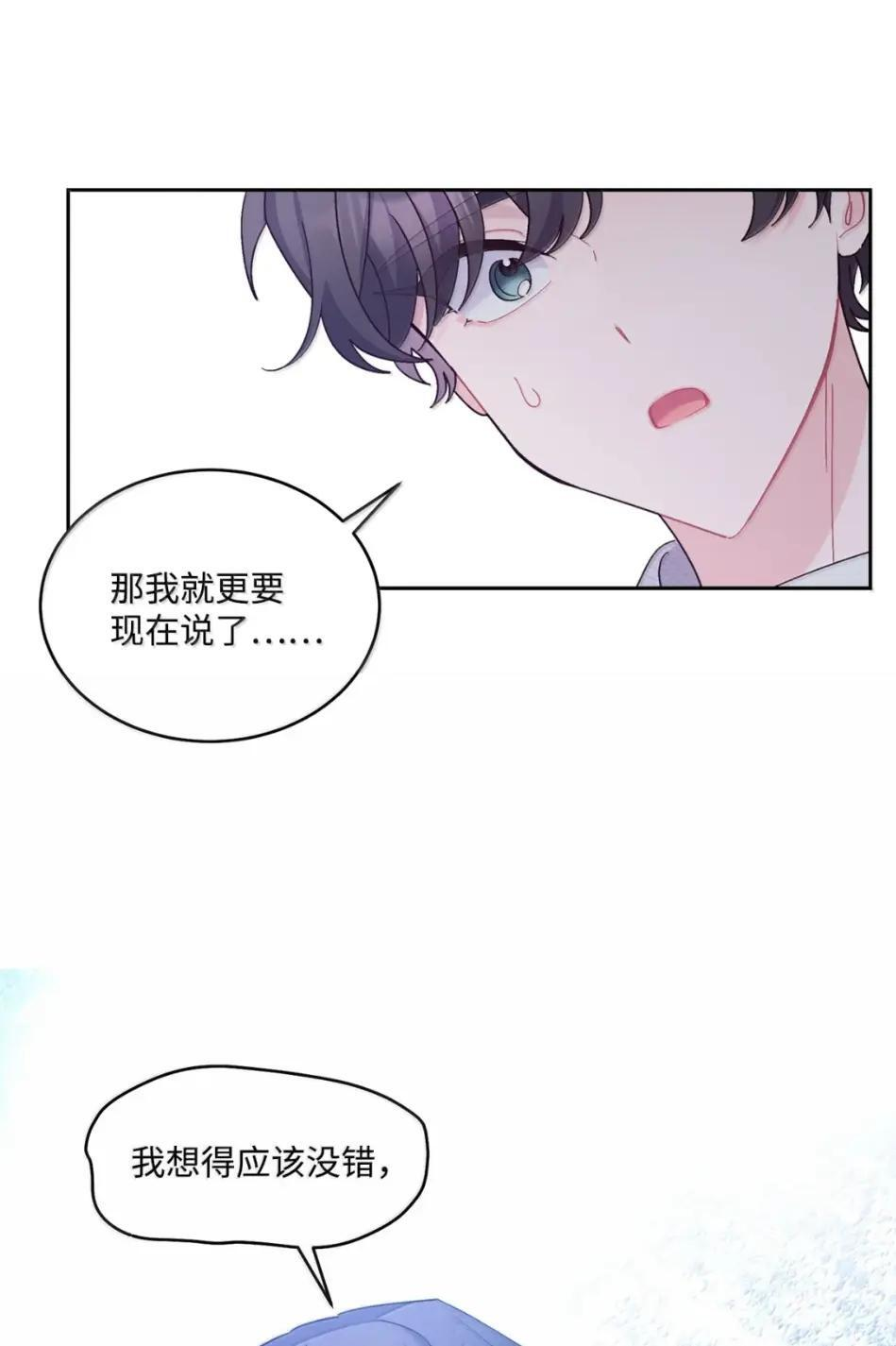 117 难道被发现了？！ 第36页