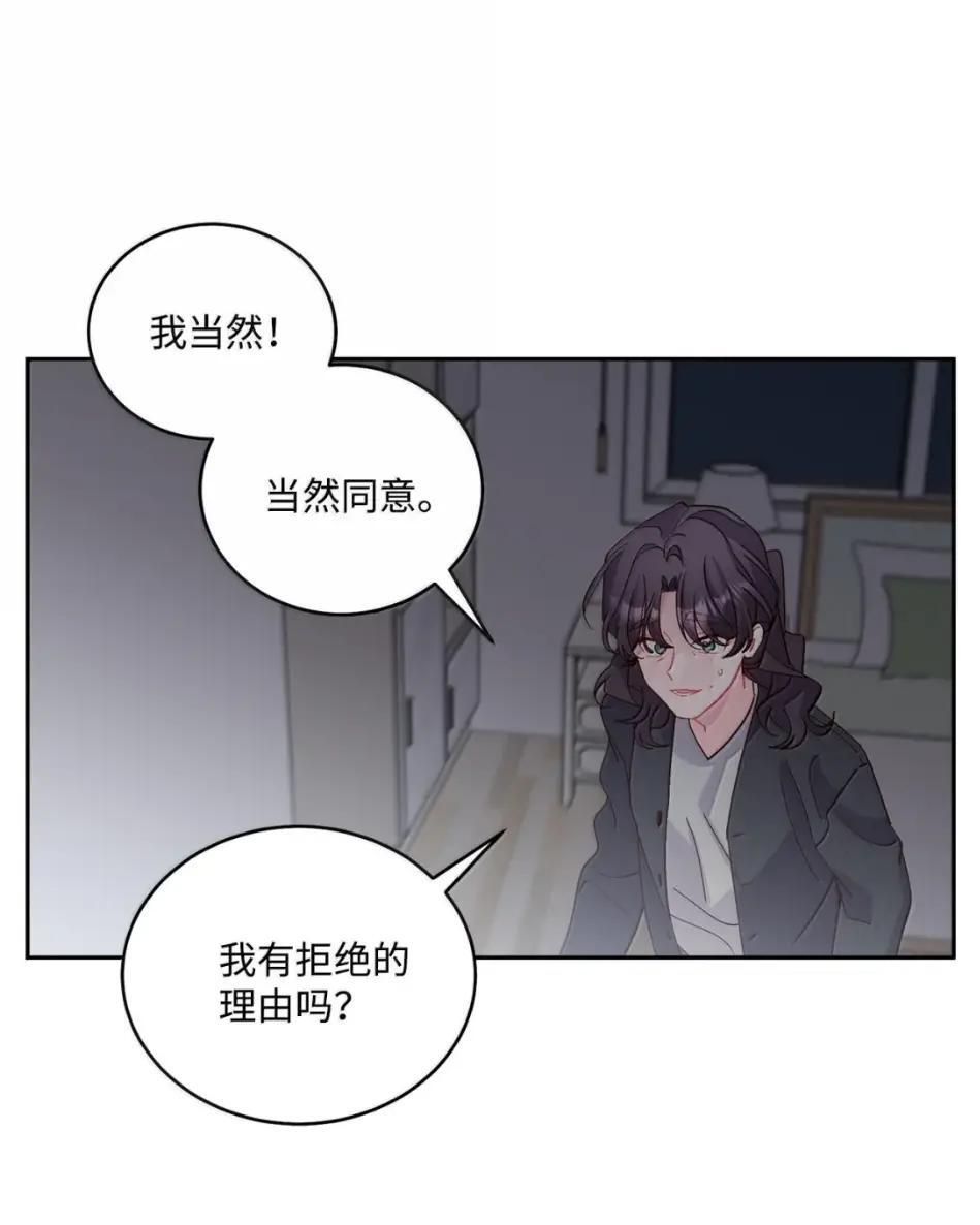 117 难道被发现了？！ 第44页