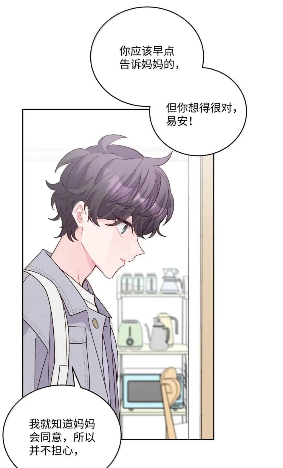 117 难道被发现了？！ 第45页
