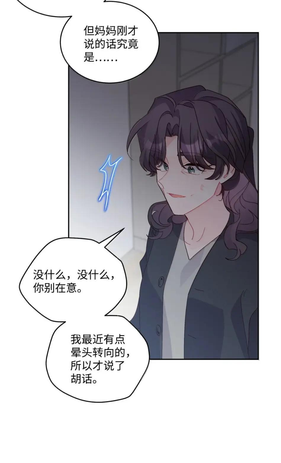 117 难道被发现了？！ 第46页