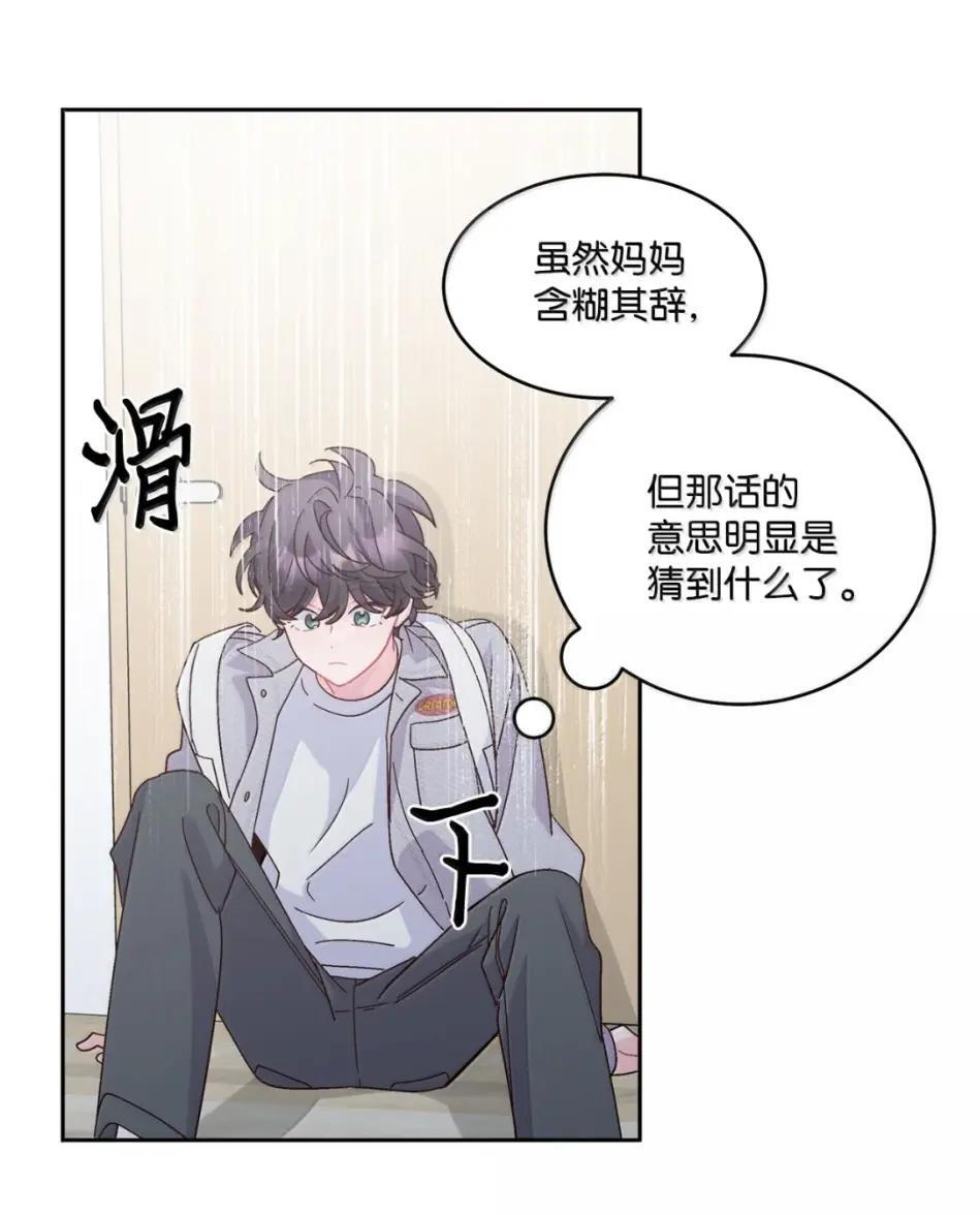 117 难道被发现了？！ 第50页