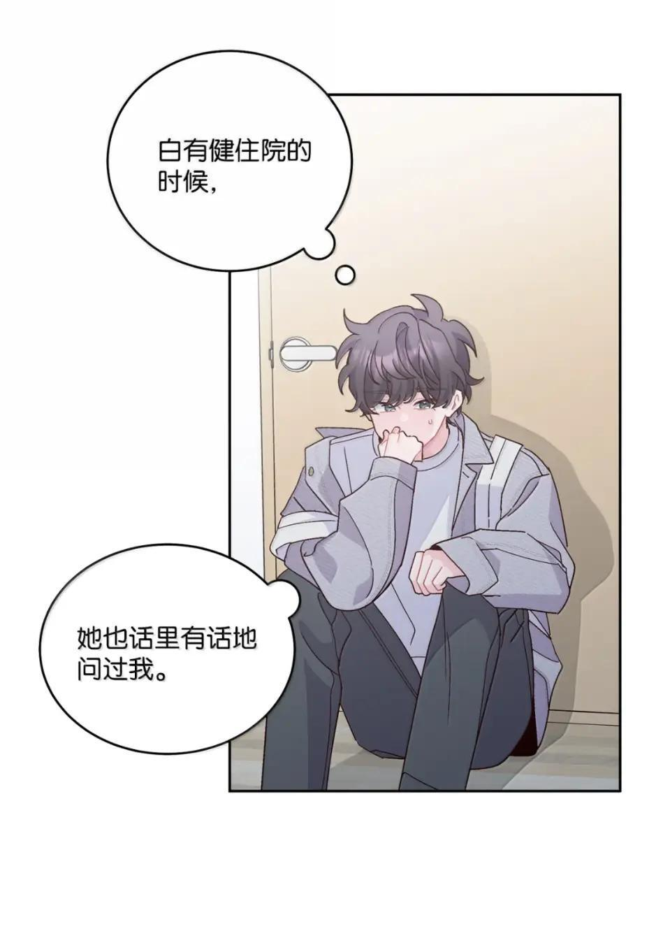 117 难道被发现了？！ 第51页