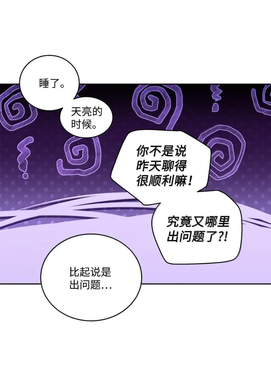 117 难道被发现了？！ 第55页