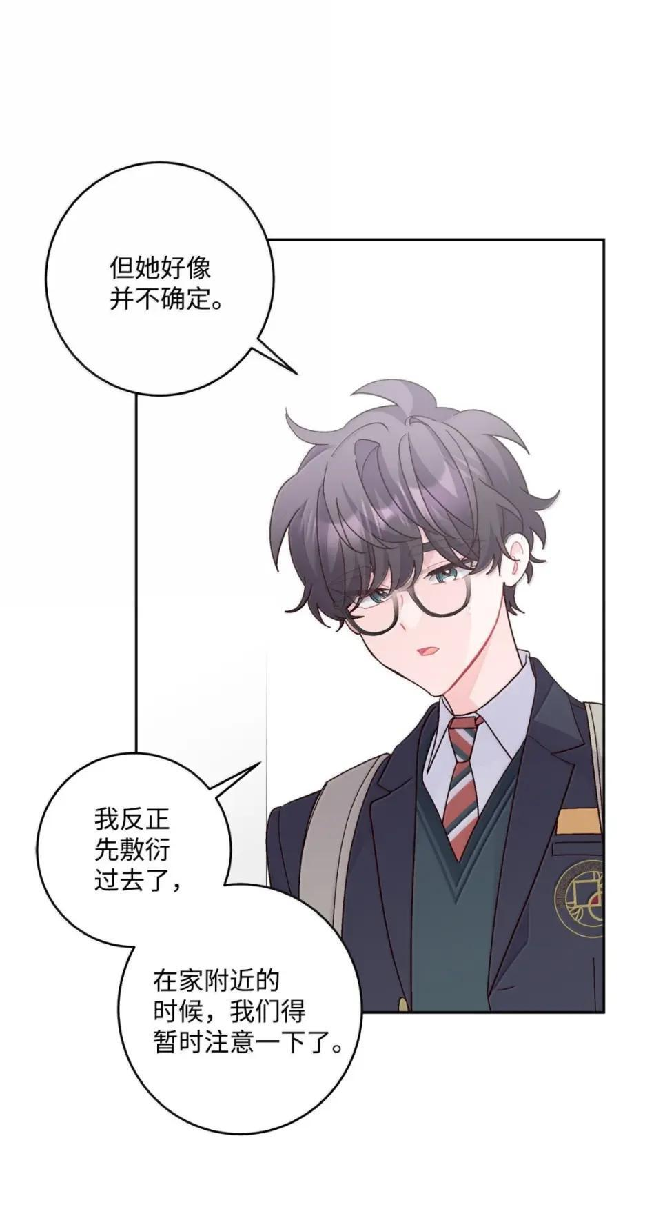 117 难道被发现了？！ 第58页