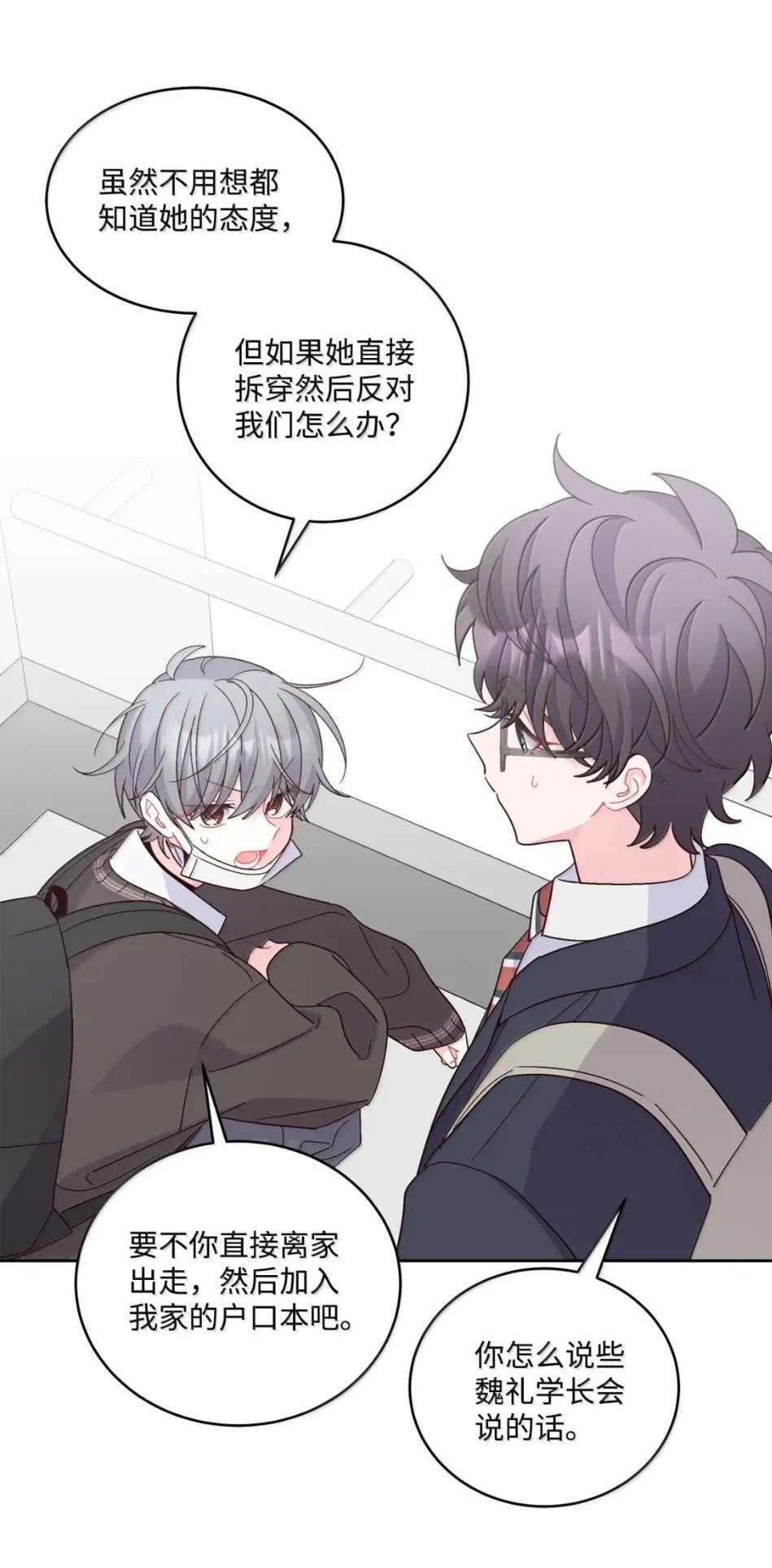 117 难道被发现了？！ 第59页