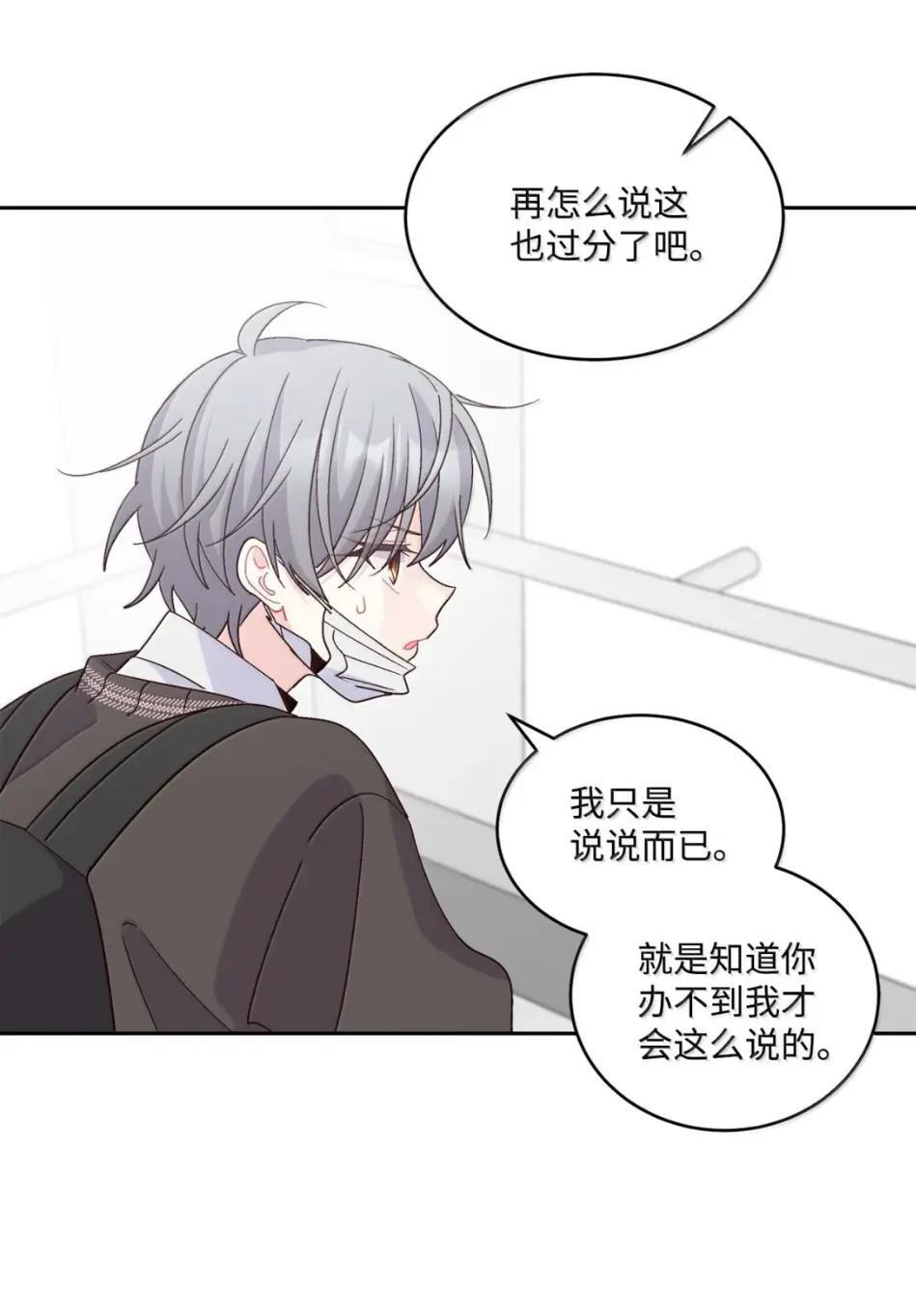 117 难道被发现了？！ 第60页