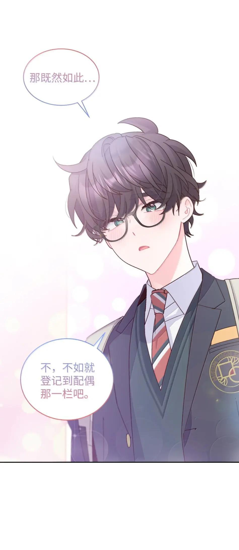 117 难道被发现了？！ 第61页
