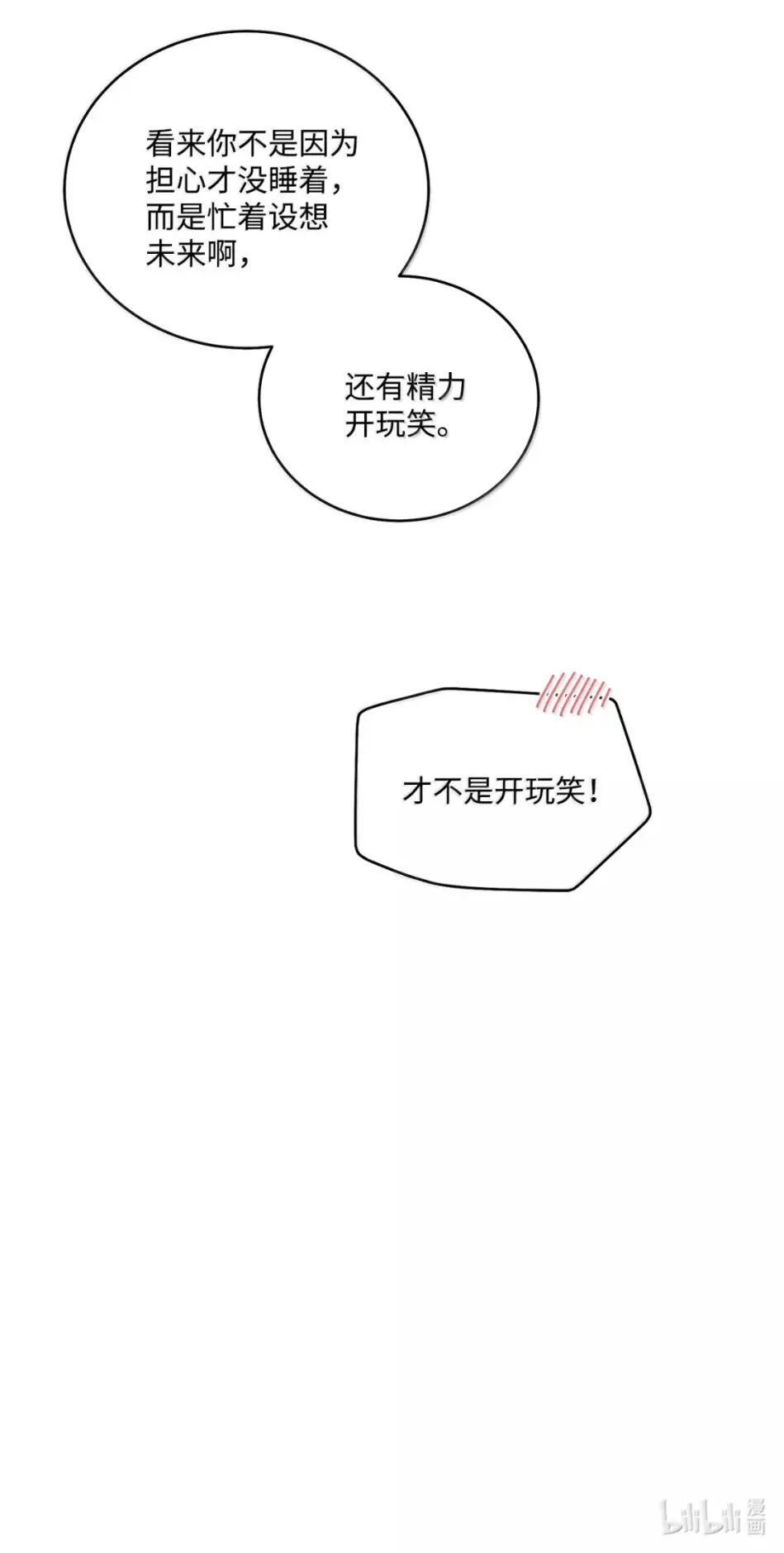 117 难道被发现了？！ 第63页
