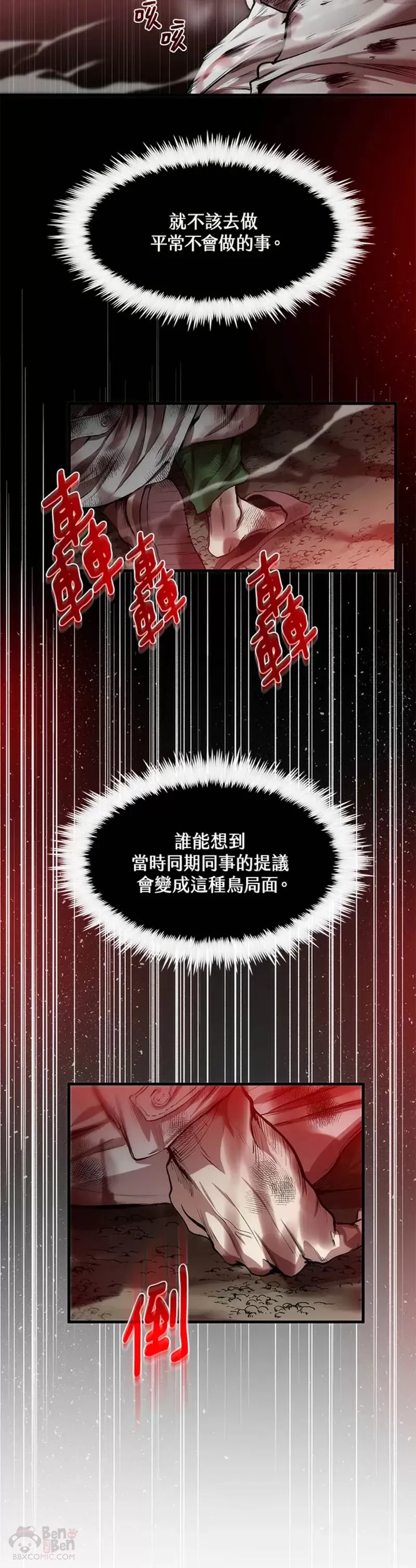 第01话 第2页