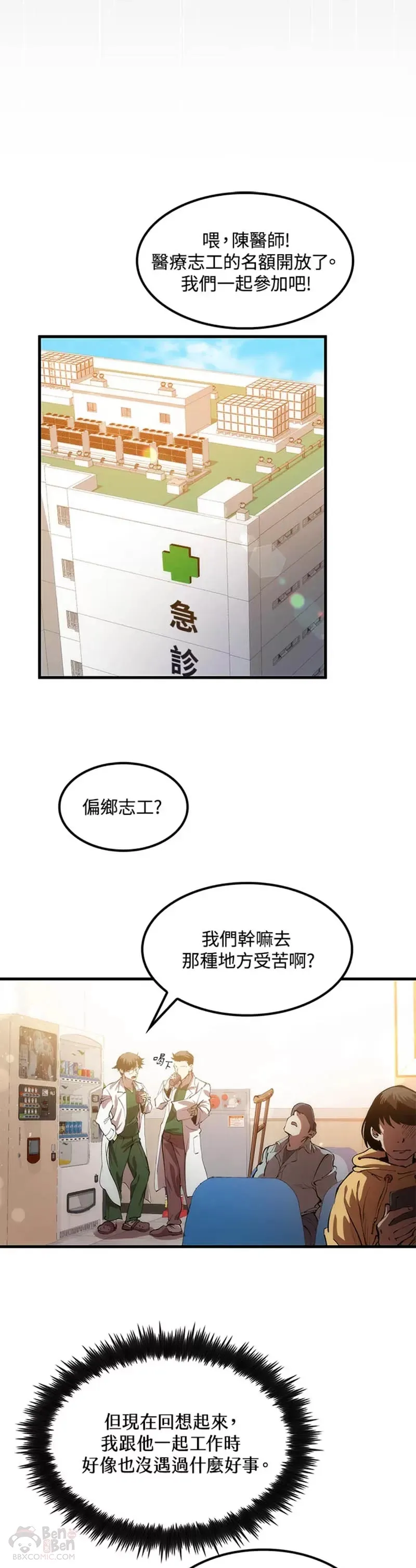 第01话 第3页