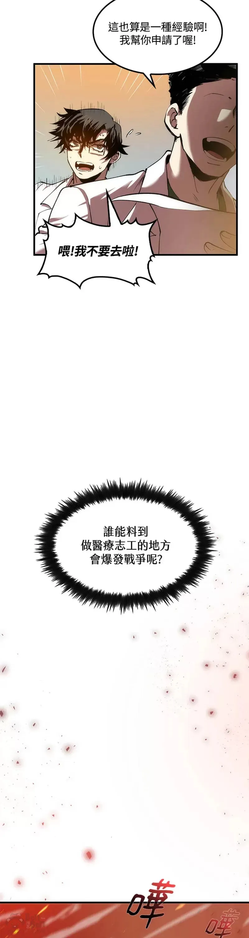 第01话 第4页