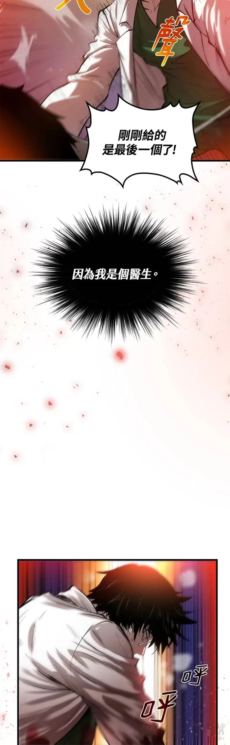 第01话 第6页