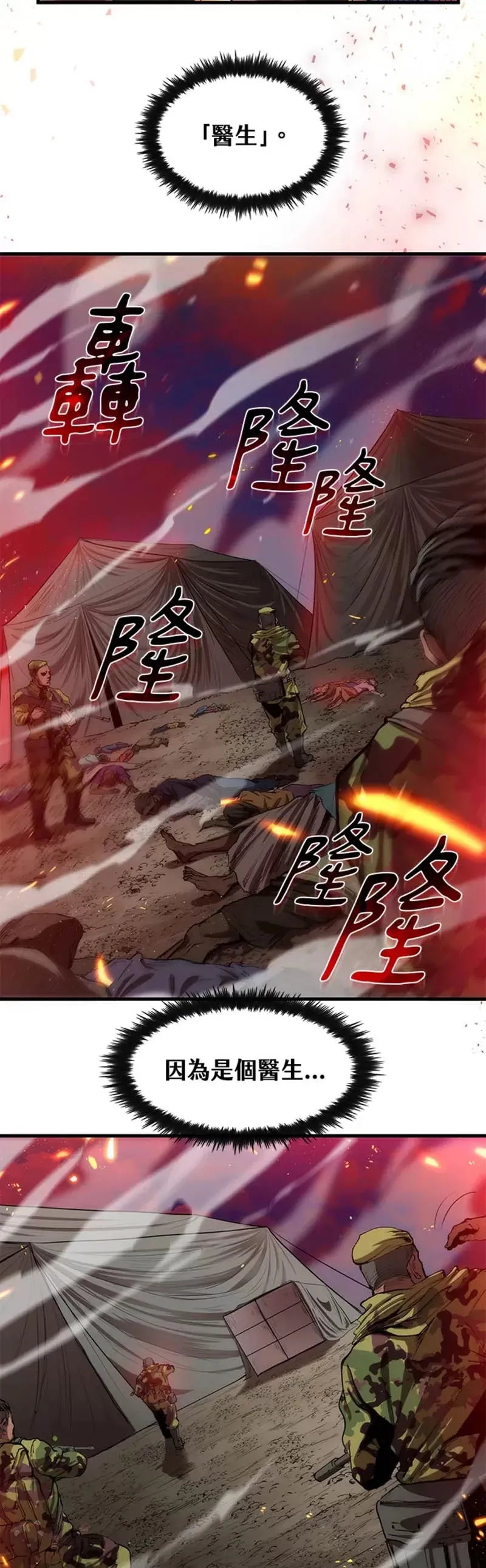 第01话 第7页