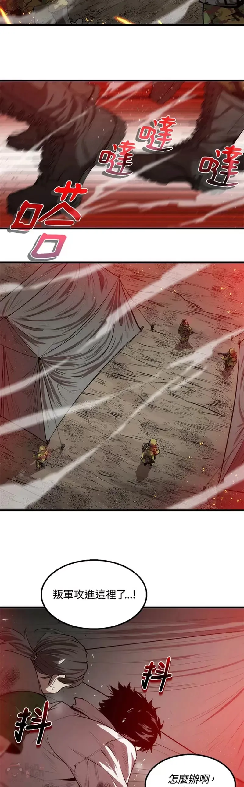 第01话 第8页