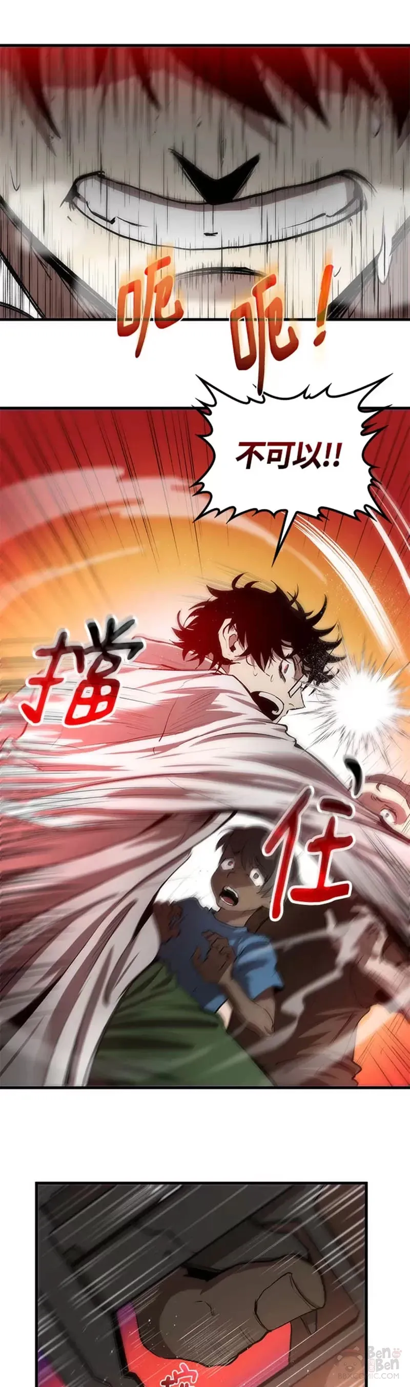 第01话 第11页