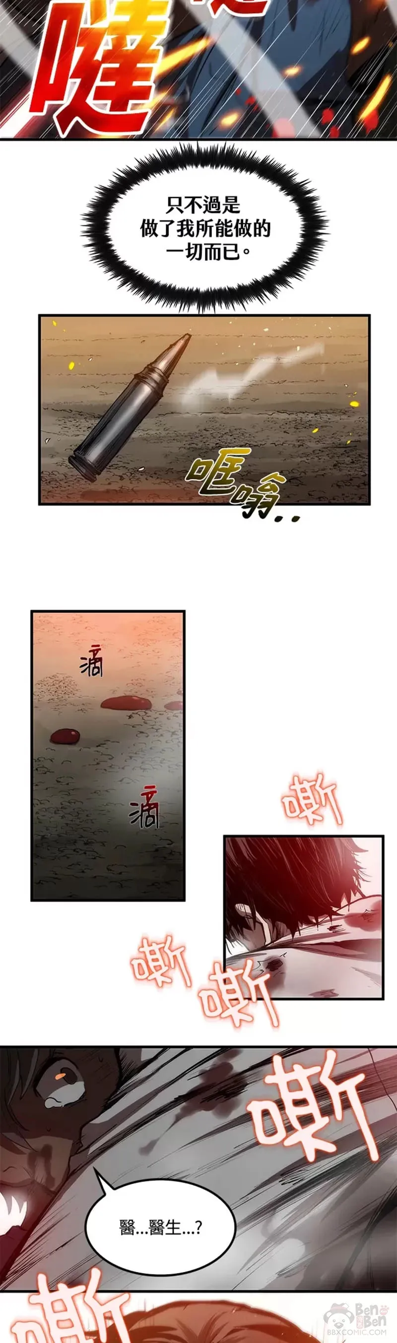 第01话 第13页