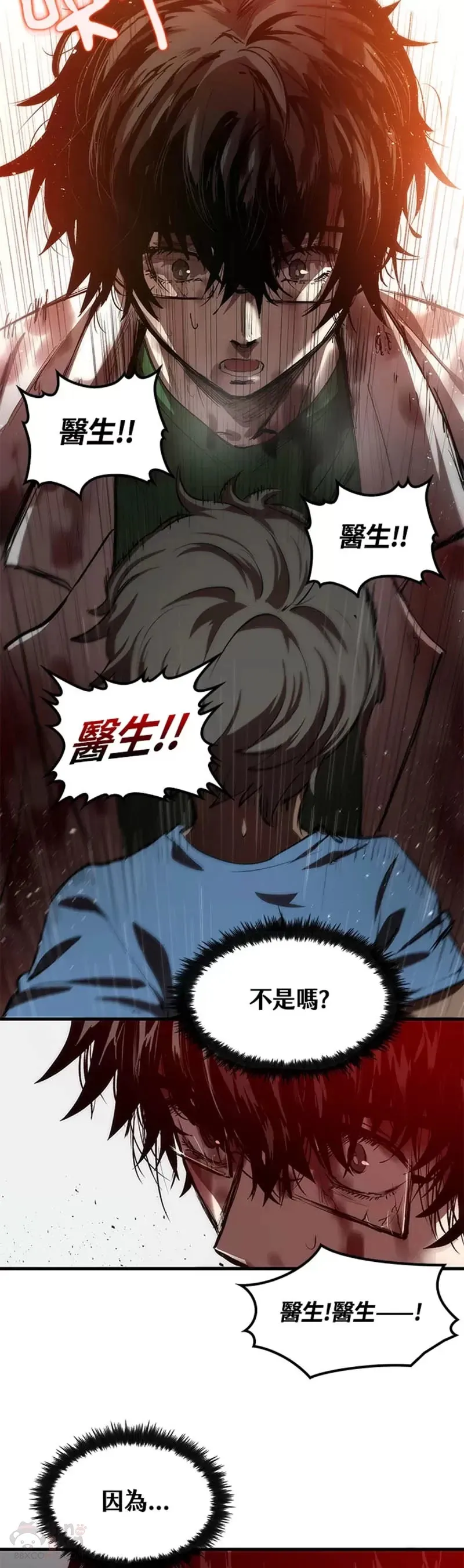 第01话 第14页