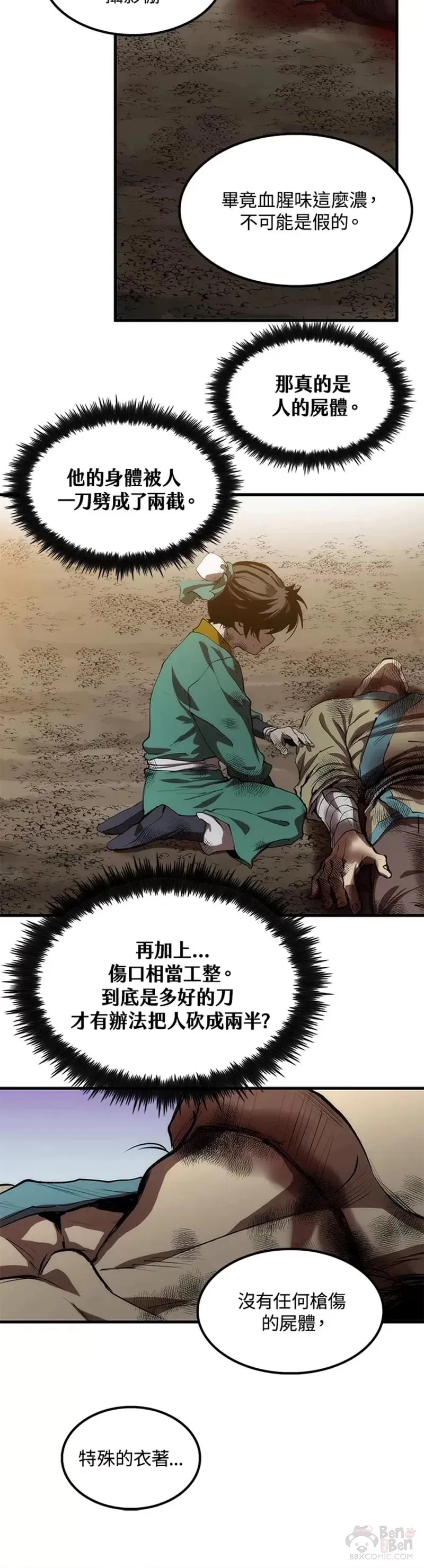 第01话 第17页