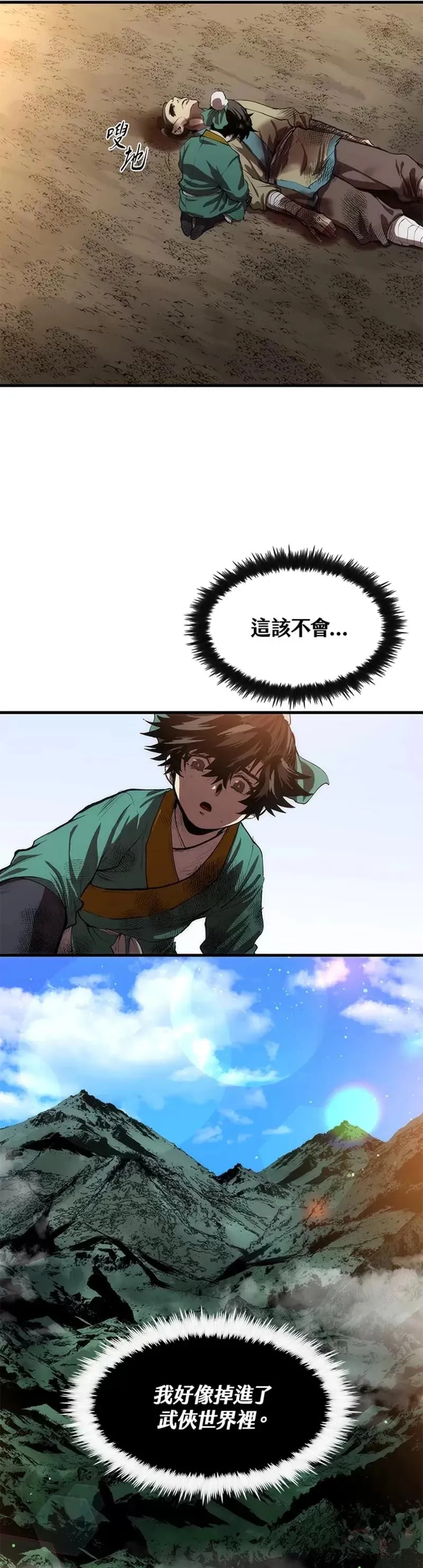 第01话 第18页