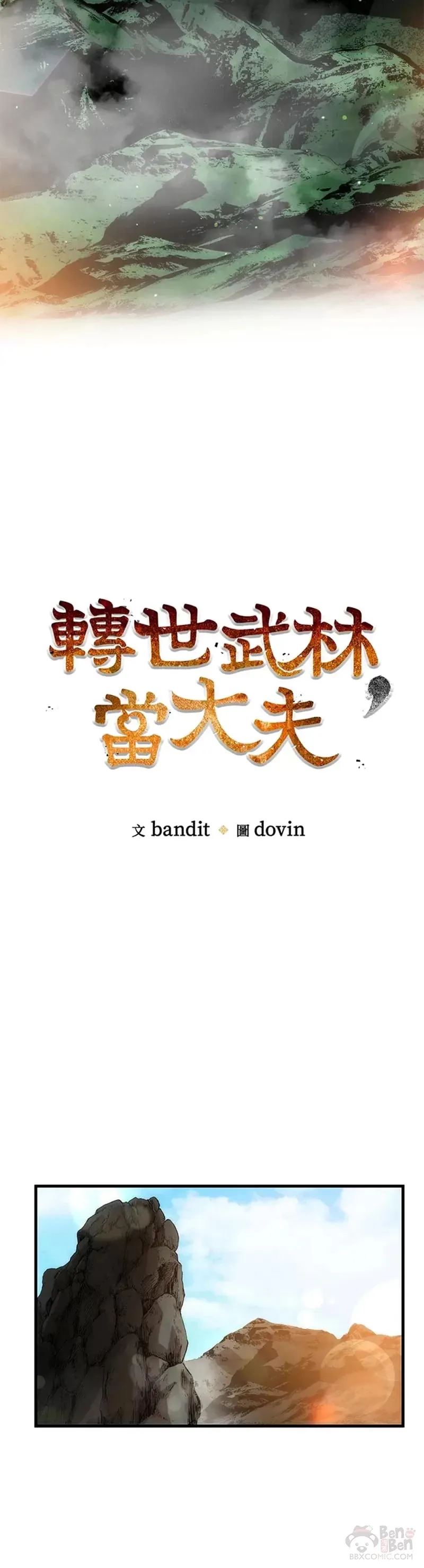 第01话 第19页